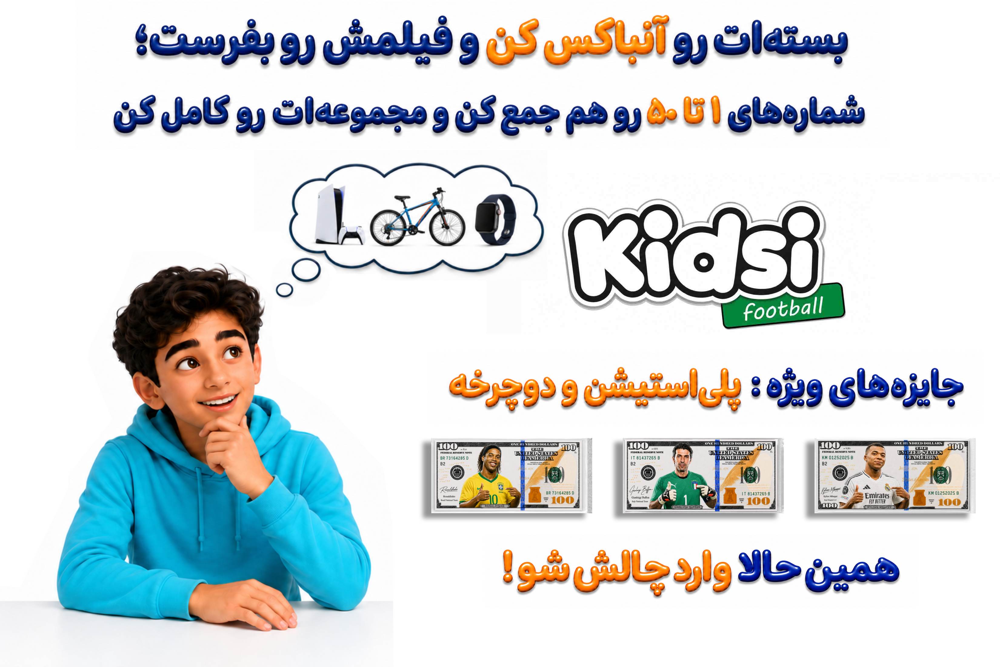 بنر توضیح چالش ها